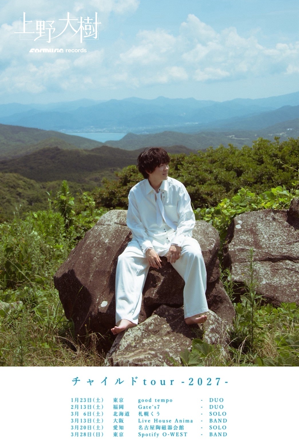上野大樹 「チャイルドtour -2027-」 開催決定！ | 上野大樹