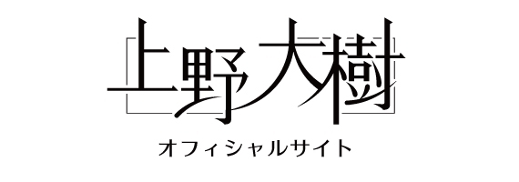 バナー オフィシャルHP